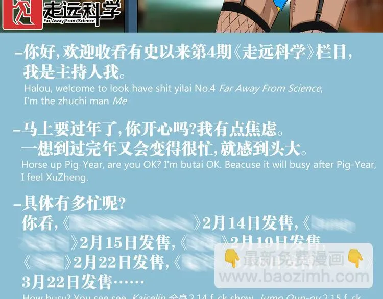 第4话 潜伏者！ 第93页