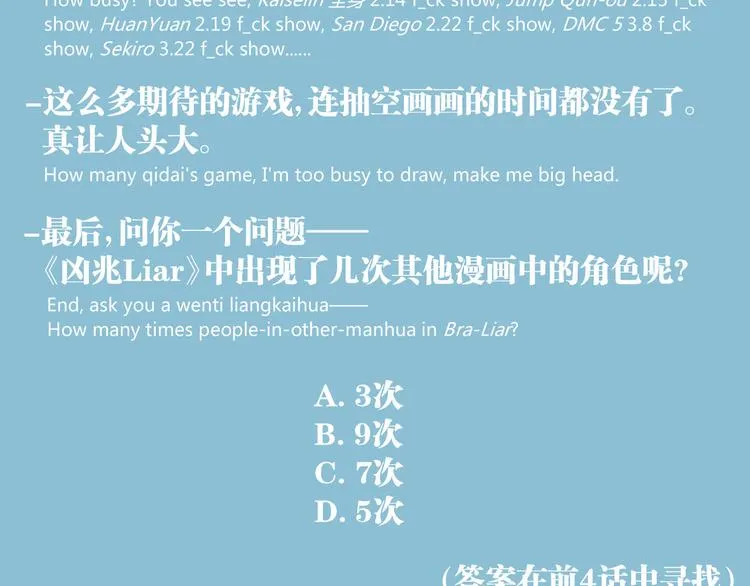 第4话 潜伏者！ 第94页
