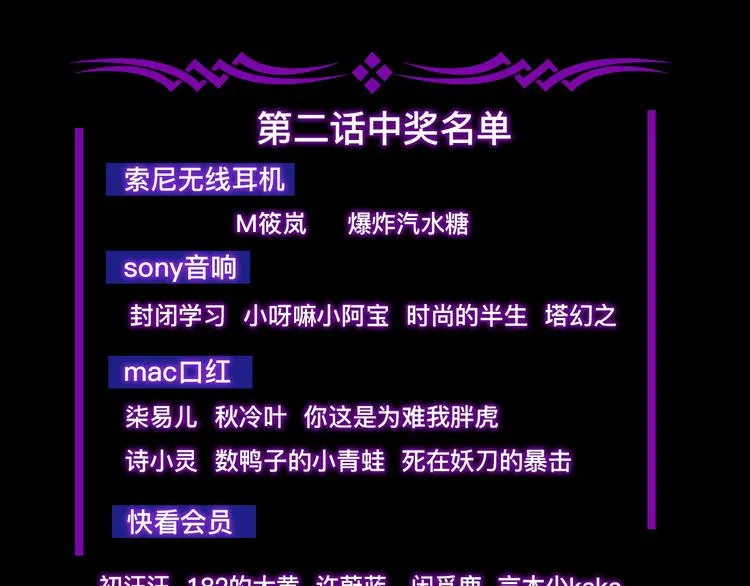第4话 潜伏者！ 第96页