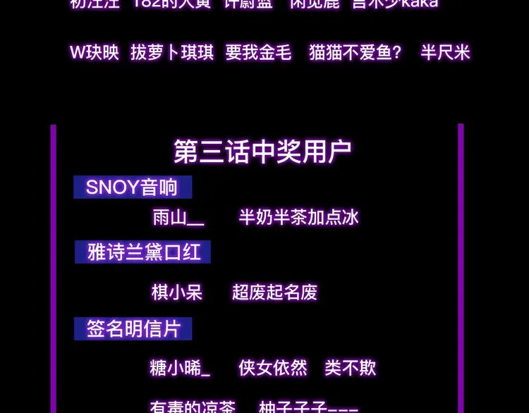 第4话 潜伏者！ 第97页
