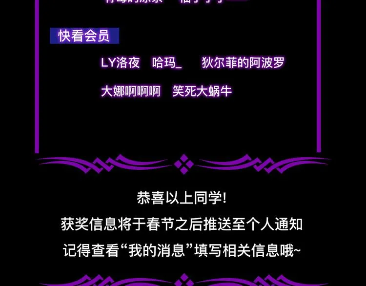 第4话 潜伏者！ 第98页
