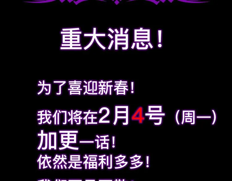 第4话 潜伏者！ 第99页