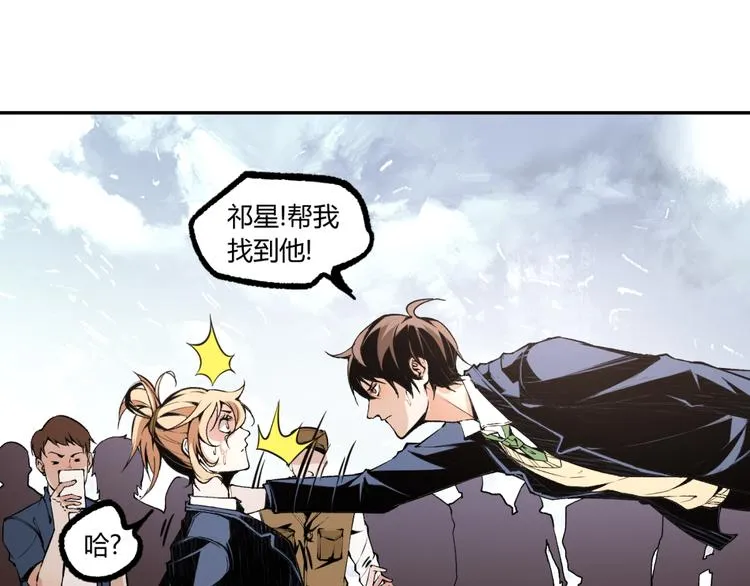 第5话 命悬一线！ 第5页