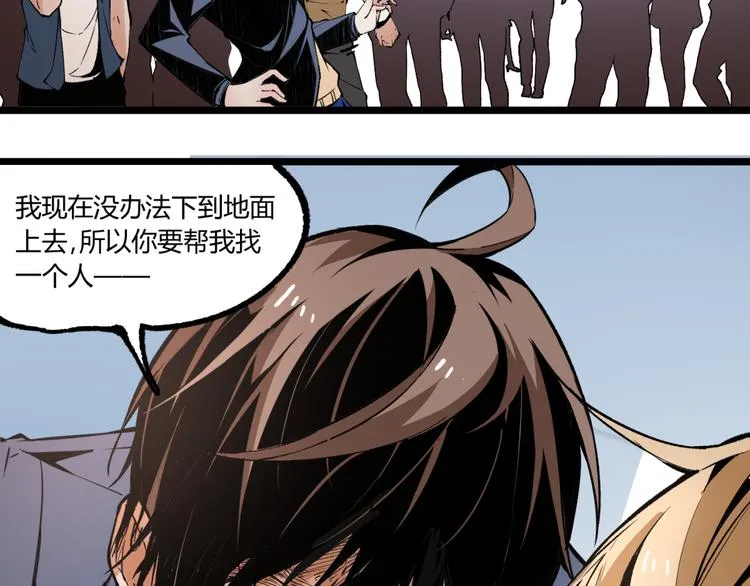 第5话 命悬一线！ 第6页