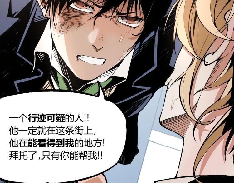 第5话 命悬一线！ 第7页