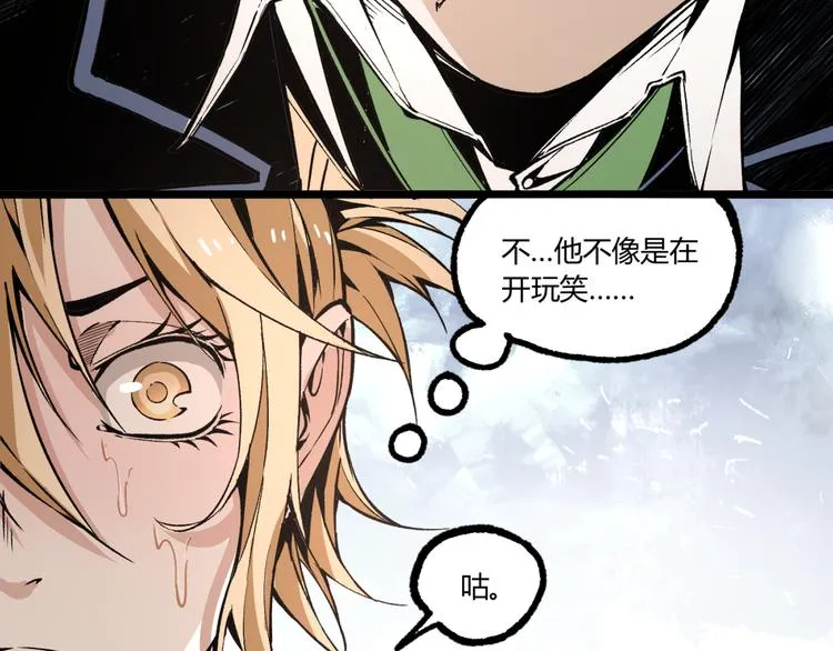 第5话 命悬一线！ 第10页