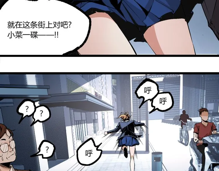 第5话 命悬一线！ 第13页