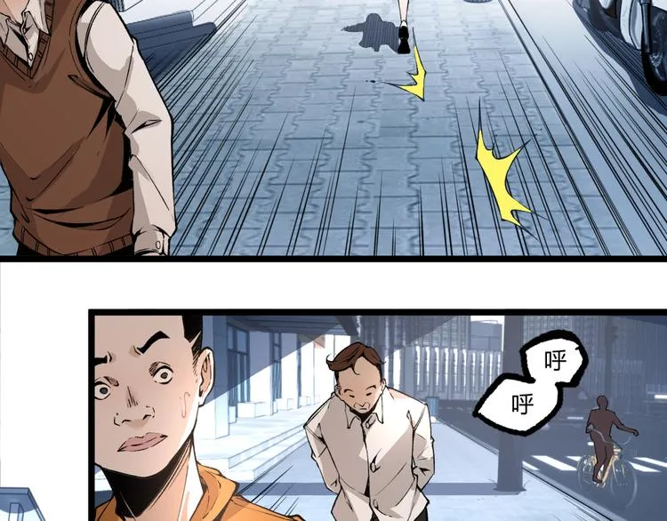 第5话 命悬一线！ 第14页