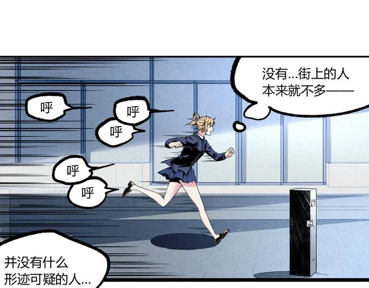第5话 命悬一线！ 第20页