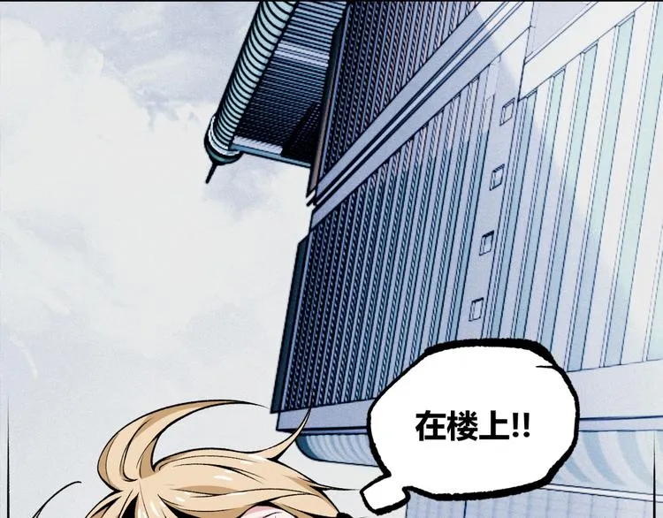第5话 命悬一线！ 第22页