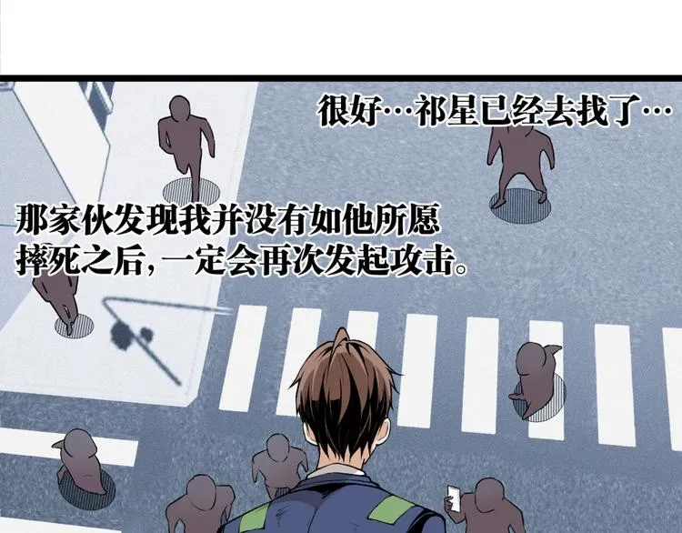第5话 命悬一线！ 第24页