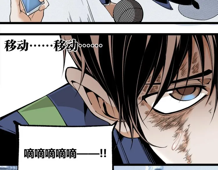 第5话 命悬一线！ 第29页
