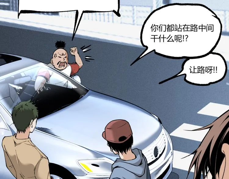 第5话 命悬一线！ 第30页