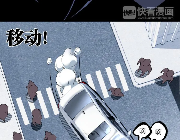 第5话 命悬一线！ 第32页