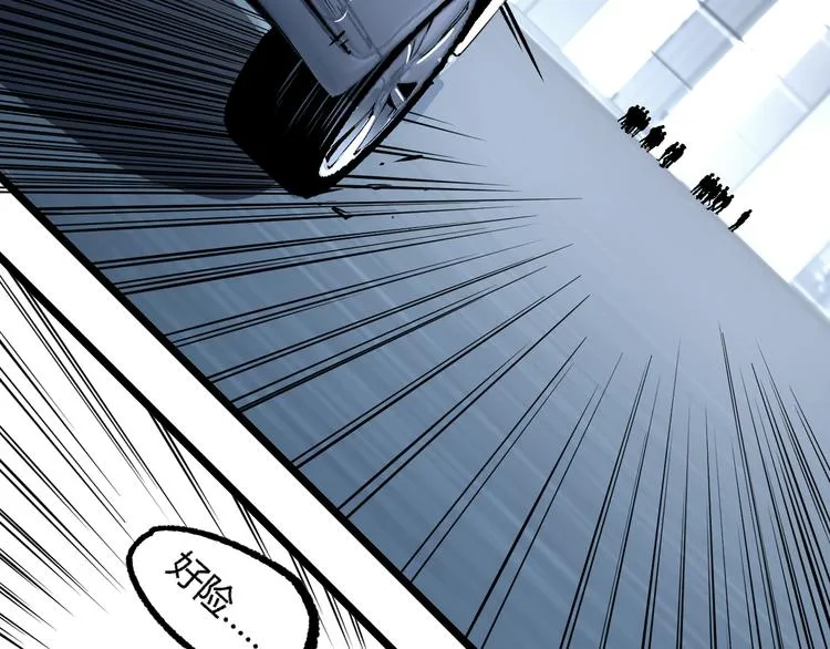 第5话 命悬一线！ 第44页