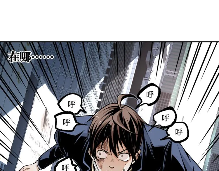 第5话 命悬一线！ 第50页