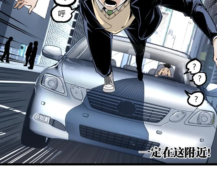 第5话 命悬一线！ 第51页