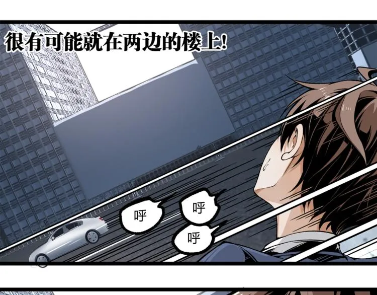 第5话 命悬一线！ 第52页