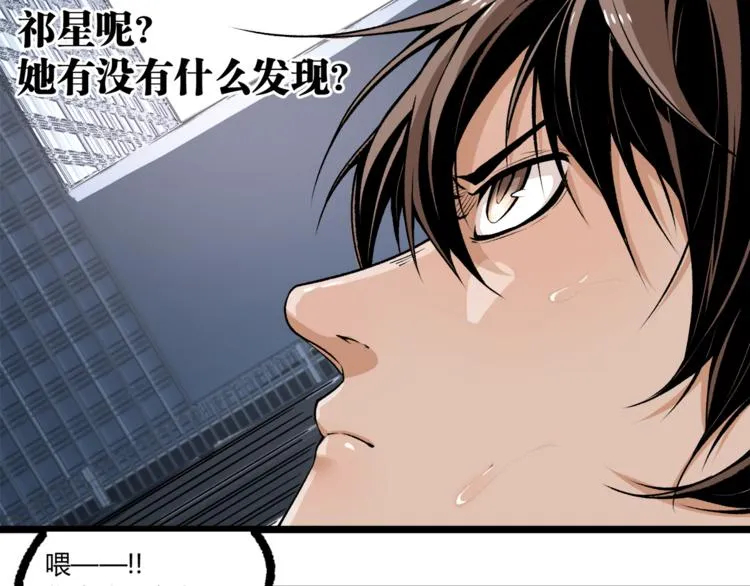 第5话 命悬一线！ 第53页