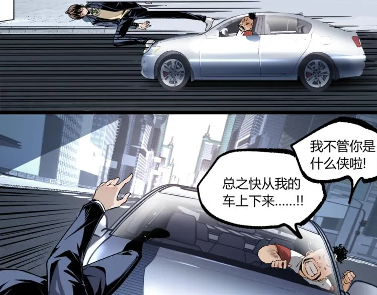 第5话 命悬一线！ 第55页