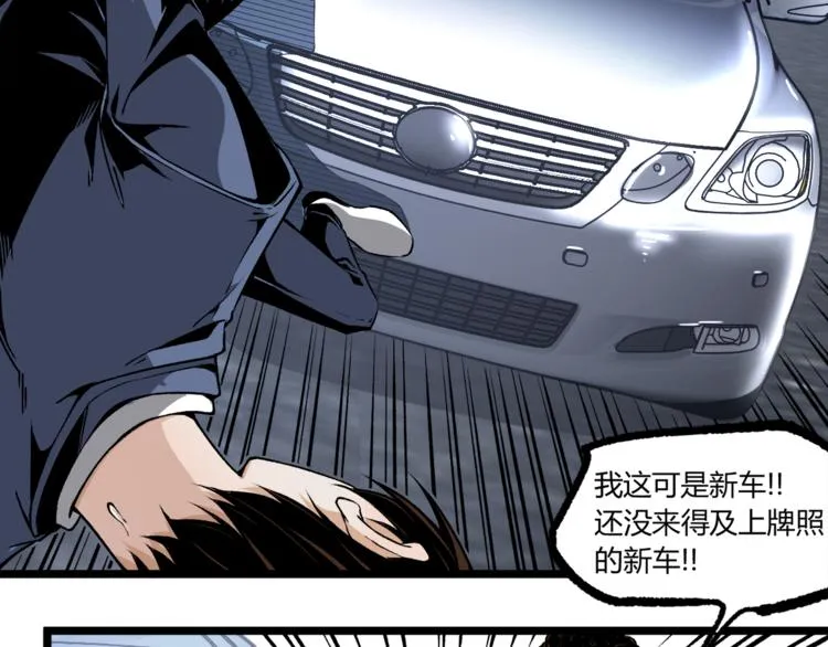 第5话 命悬一线！ 第56页