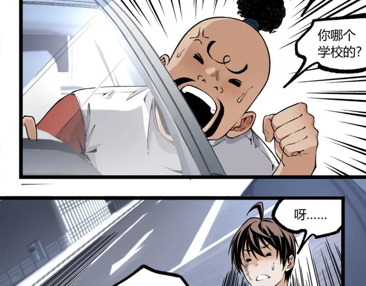 第5话 命悬一线！ 第57页