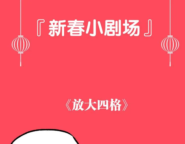 第5话 命悬一线！ 第65页