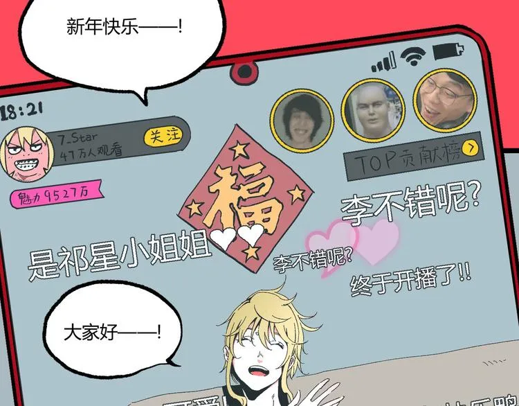 第5话 命悬一线！ 第66页