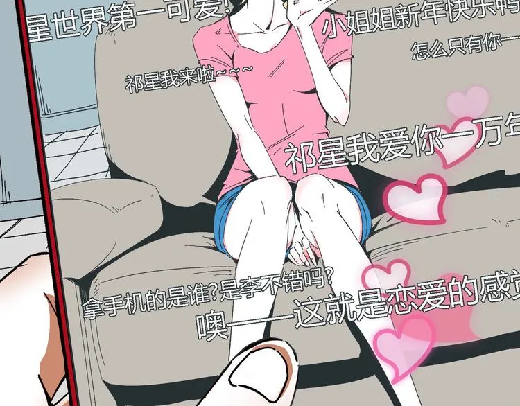第5话 命悬一线！ 第67页