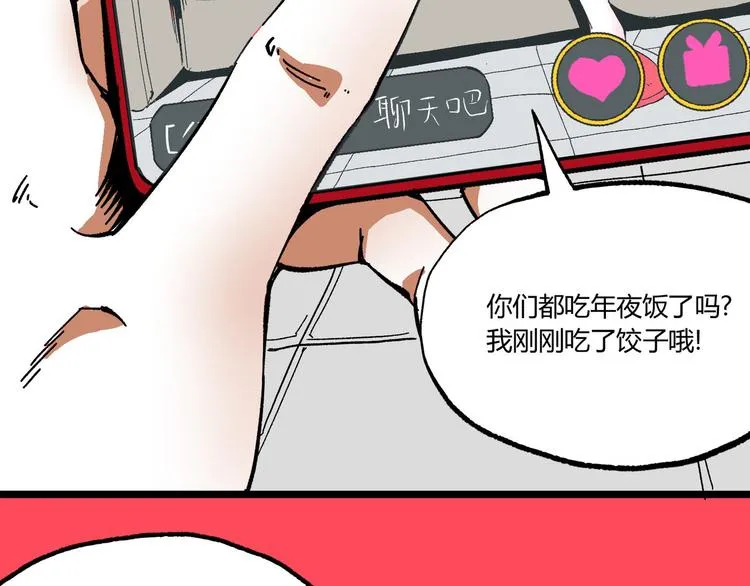 第5话 命悬一线！ 第68页