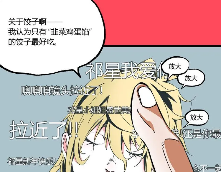 第5话 命悬一线！ 第69页