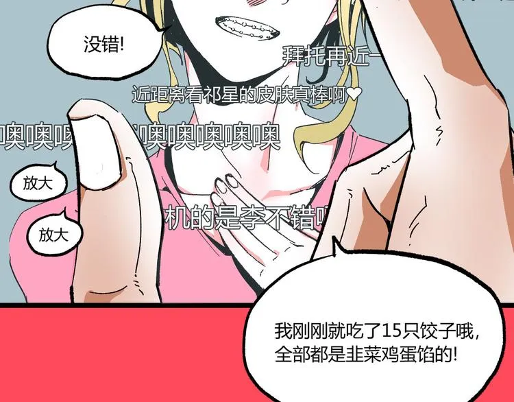 第5话 命悬一线！ 第70页