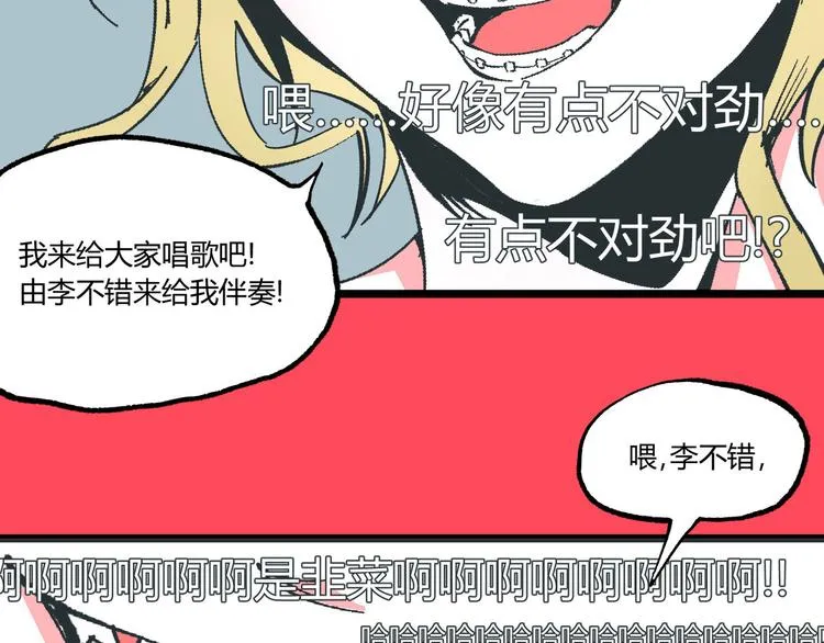 第5话 命悬一线！ 第72页