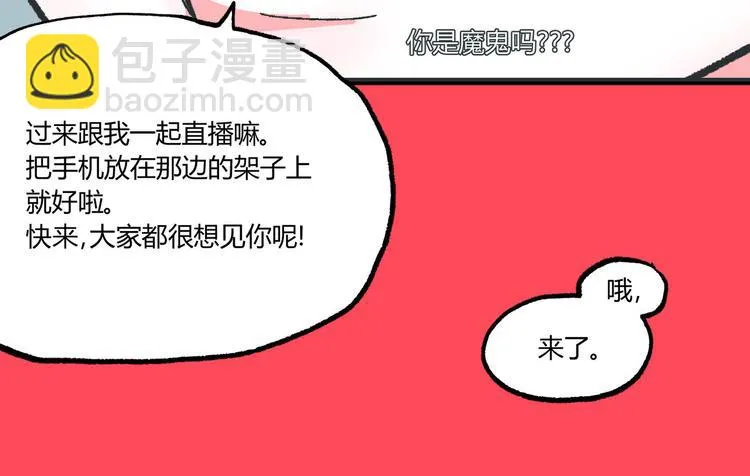 第5话 命悬一线！ 第74页
