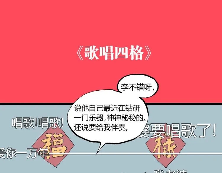 第5话 命悬一线！ 第75页