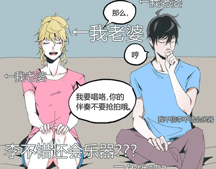 第5话 命悬一线！ 第76页