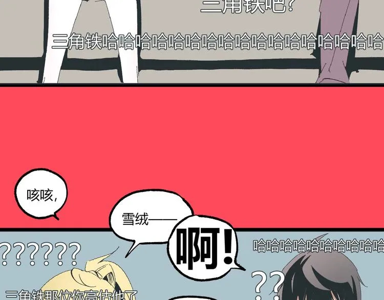 第5话 命悬一线！ 第77页