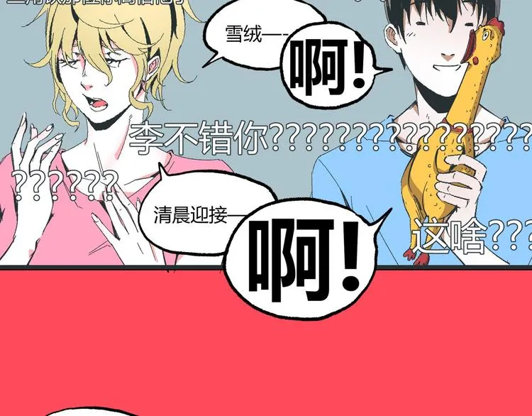 第5话 命悬一线！ 第78页