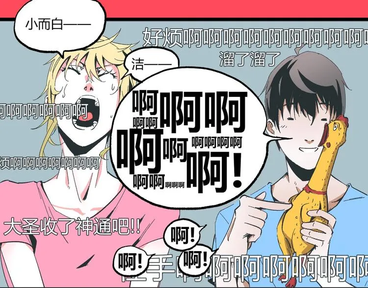第5话 命悬一线！ 第79页