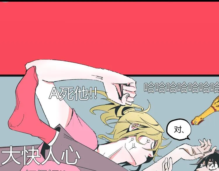 第5话 命悬一线！ 第80页