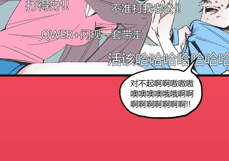第5话 命悬一线！ 第81页
