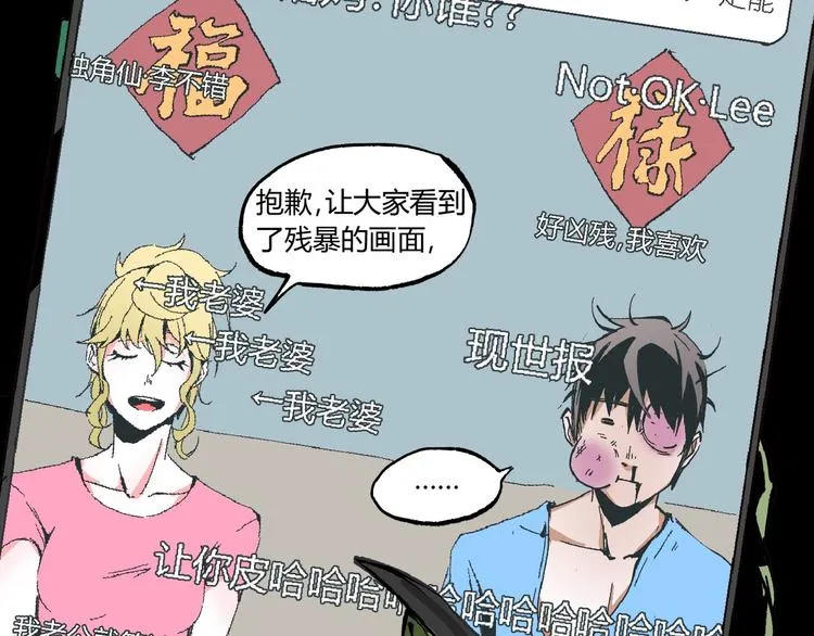 第5话 命悬一线！ 第83页