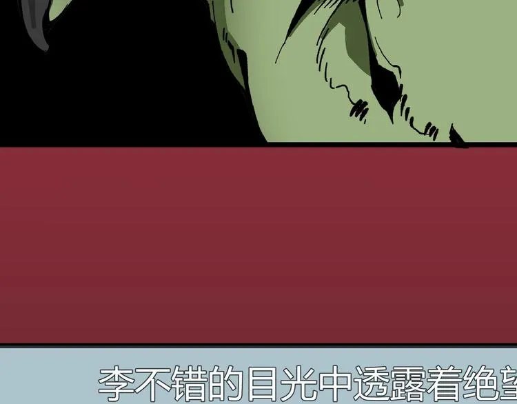 第5话 命悬一线！ 第85页