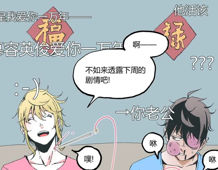 第5话 命悬一线！ 第86页