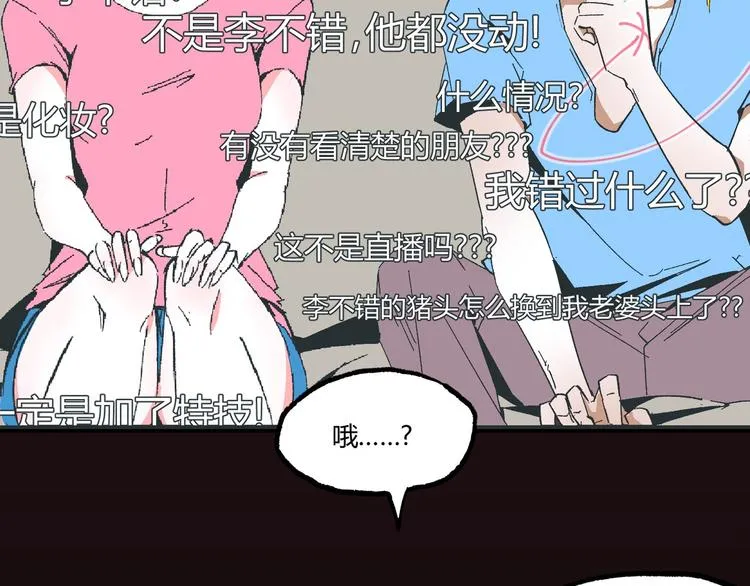 第5话 命悬一线！ 第89页