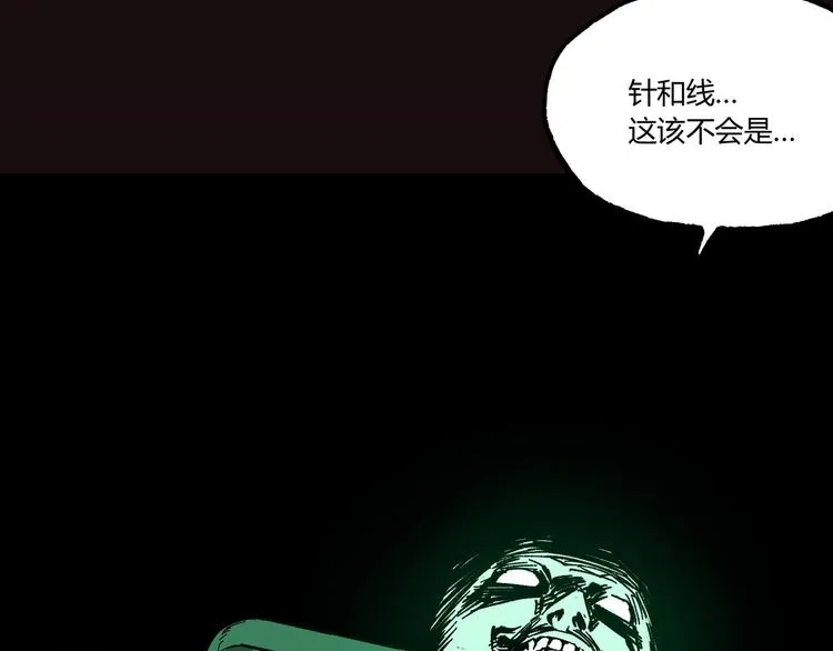 第5话 命悬一线！ 第90页