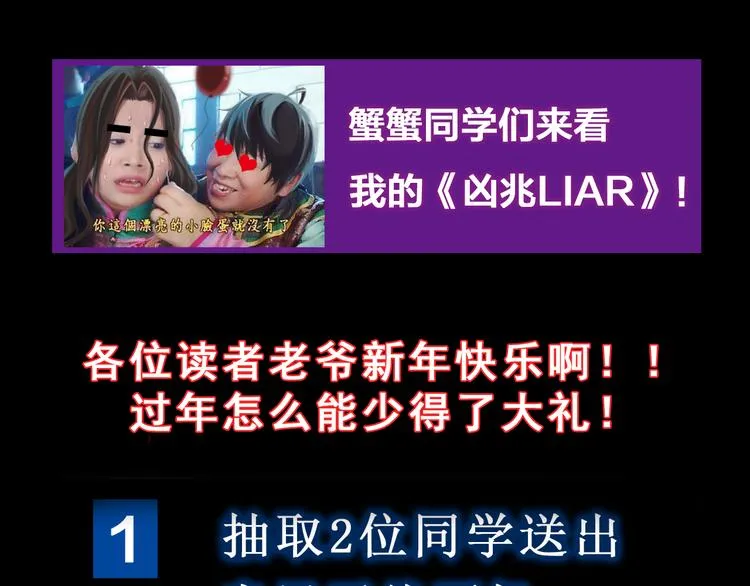 第5话 命悬一线！ 第95页