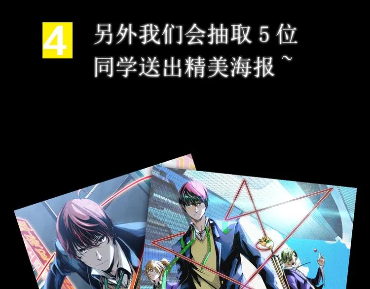 第5话 命悬一线！ 第98页