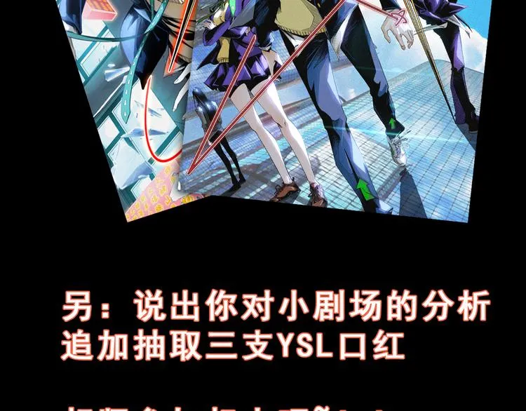 第5话 命悬一线！ 第99页
