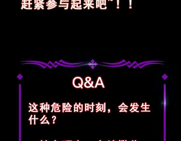 第5话 命悬一线！ 第100页
